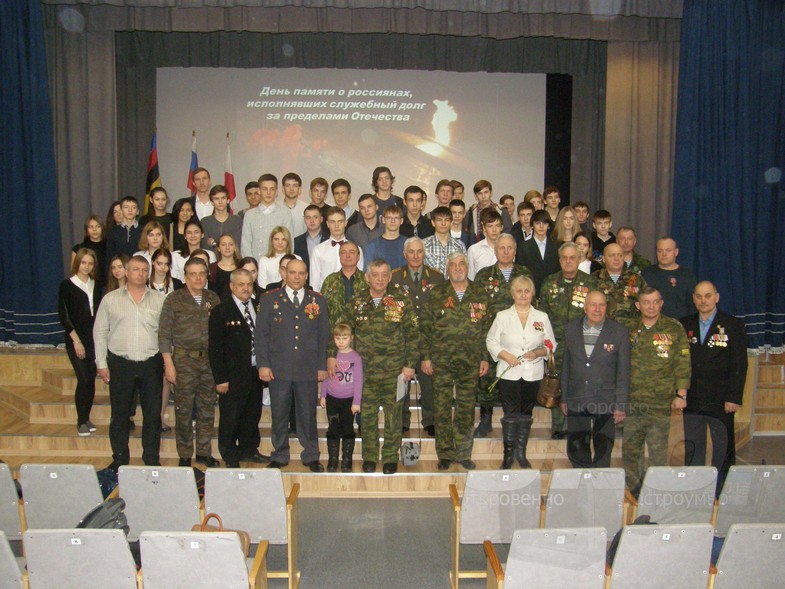 День памяти о россиянах исполнявших служебный долг за пределами Отечества.