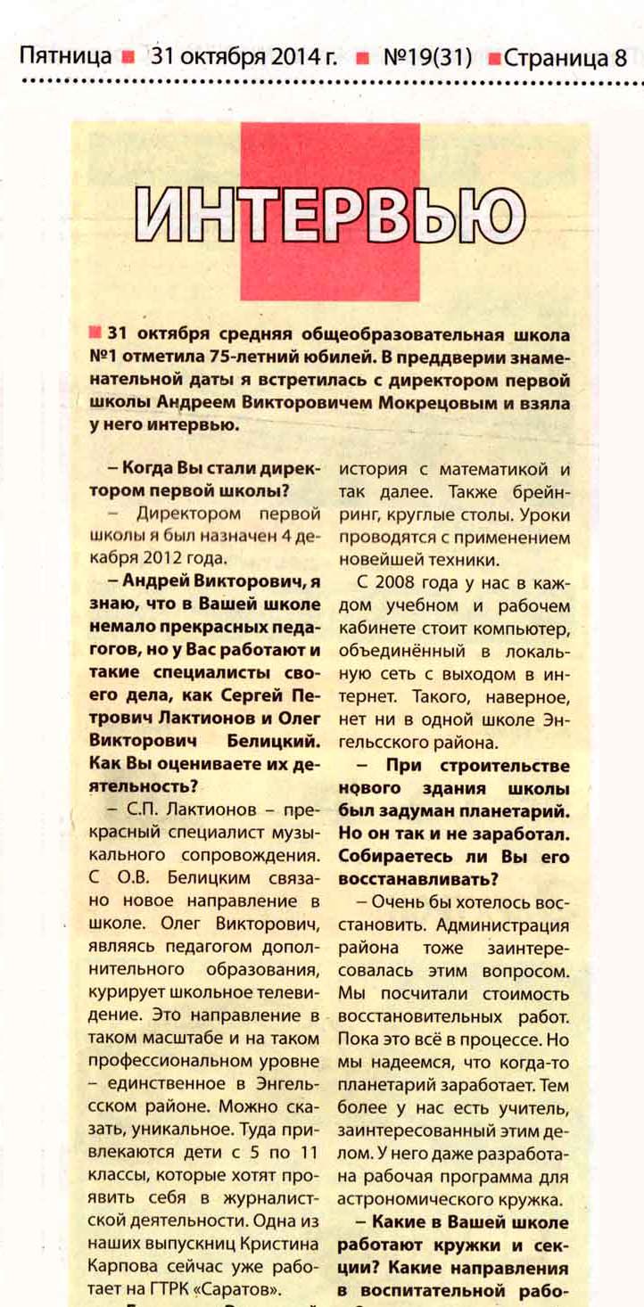"Экстра ТИП" от 31 октября 2014 г.