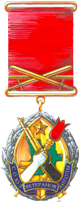 Знак Союза ветеранов Анголы