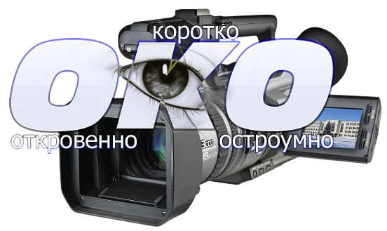 Официальный логотип Студии "ОКО"